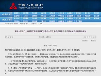 剛需購房成本降至近十年低點！多地執(zhí)行首套房貸款利率4.25%